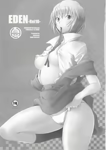 Page 3 of Eden -Rei10- - preview thumbnail