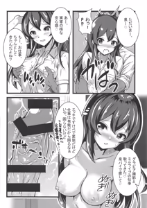 Page 13 of Ooishi Izumi no Seishori Perfect Support - preview thumbnail