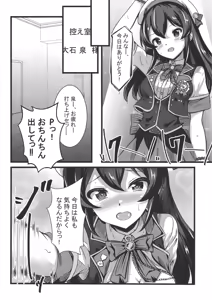 Page 19 of Ooishi Izumi no Seishori Perfect Support - preview thumbnail