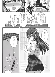 Page 23 of Ooishi Izumi no Seishori Perfect Support - preview thumbnail