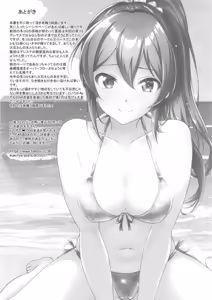 Page 24 of Ooishi Izumi no Seishori Perfect Support - preview thumbnail