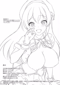 Page 25 of Ooishi Izumi no Seishori Perfect Support - preview thumbnail