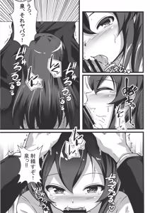 Page 6 of Ooishi Izumi no Seishori Perfect Support - preview thumbnail