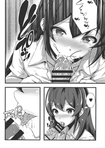 Page 7 of Ooishi Izumi no Seishori Perfect Support - preview thumbnail