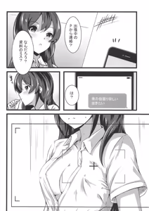 Page 9 of Ooishi Izumi no Seishori Perfect Support - preview thumbnail