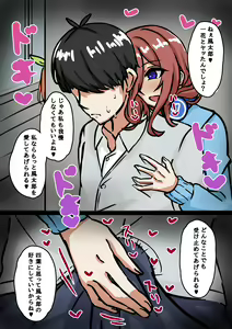 寝取り三と寝取られ四 — hentai manga cover on Fhentai