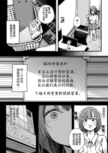 Page 106 of HAME-LOG Toro Gao 5 Agigoe 5 | 性愛日誌 恍惚顏★5 嬌喘聲★5 (decensored) - preview thumbnail
