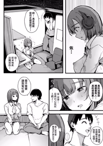 Page 108 of HAME-LOG Toro Gao 5 Agigoe 5 | 性愛日誌 恍惚顏★5 嬌喘聲★5 (decensored) - preview thumbnail