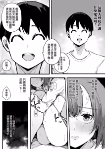 Page 109 of HAME-LOG Toro Gao 5 Agigoe 5 | 性愛日誌 恍惚顏★5 嬌喘聲★5 (decensored) - preview thumbnail