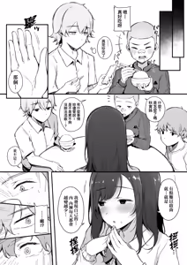 Page 12 of HAME-LOG Toro Gao 5 Agigoe 5 | 性愛日誌 恍惚顏★5 嬌喘聲★5 (decensored) - preview thumbnail