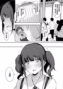 Page 133 of HAME-LOG Toro Gao 5 Agigoe 5 | 性愛日誌 恍惚顏★5 嬌喘聲★5 (decensored) - preview thumbnail