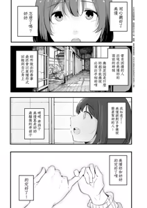 Page 153 of HAME-LOG Toro Gao 5 Agigoe 5 | 性愛日誌 恍惚顏★5 嬌喘聲★5 (decensored) - preview thumbnail