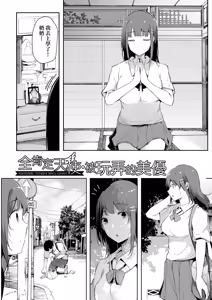 Page 154 of HAME-LOG Toro Gao 5 Agigoe 5 | 性愛日誌 恍惚顏★5 嬌喘聲★5 (decensored) - preview thumbnail