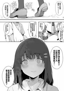 Page 156 of HAME-LOG Toro Gao 5 Agigoe 5 | 性愛日誌 恍惚顏★5 嬌喘聲★5 (decensored) - preview thumbnail