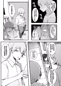 Page 17 of HAME-LOG Toro Gao 5 Agigoe 5 | 性愛日誌 恍惚顏★5 嬌喘聲★5 (decensored) - preview thumbnail