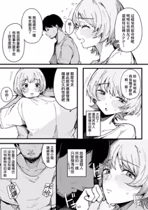 Page 183 of HAME-LOG Toro Gao 5 Agigoe 5 | 性愛日誌 恍惚顏★5 嬌喘聲★5 (decensored) - preview thumbnail