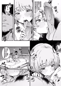 Page 185 of HAME-LOG Toro Gao 5 Agigoe 5 | 性愛日誌 恍惚顏★5 嬌喘聲★5 (decensored) - preview thumbnail