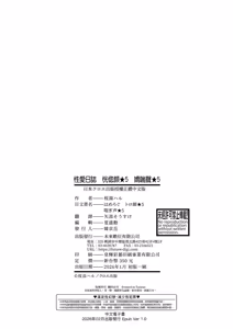 Page 202 of HAME-LOG Toro Gao 5 Agigoe 5 | 性愛日誌 恍惚顏★5 嬌喘聲★5 (decensored) - preview thumbnail