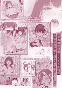 Page 204 of HAME-LOG Toro Gao 5 Agigoe 5 | 性愛日誌 恍惚顏★5 嬌喘聲★5 (decensored) - preview thumbnail
