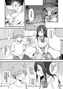 Page 23 of HAME-LOG Toro Gao 5 Agigoe 5 | 性愛日誌 恍惚顏★5 嬌喘聲★5 (decensored) - preview thumbnail