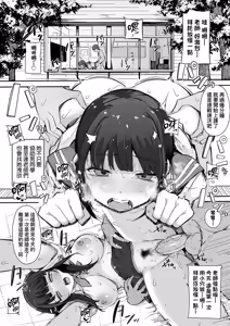 Page 54 of HAME-LOG Toro Gao 5 Agigoe 5 | 性愛日誌 恍惚顏★5 嬌喘聲★5 (decensored) - preview thumbnail
