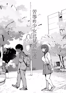 Page 66 of HAME-LOG Toro Gao 5 Agigoe 5 | 性愛日誌 恍惚顏★5 嬌喘聲★5 (decensored) - preview thumbnail
