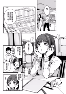 Page 67 of HAME-LOG Toro Gao 5 Agigoe 5 | 性愛日誌 恍惚顏★5 嬌喘聲★5 (decensored) - preview thumbnail