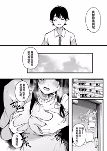 Page 70 of HAME-LOG Toro Gao 5 Agigoe 5 | 性愛日誌 恍惚顏★5 嬌喘聲★5 (decensored) - preview thumbnail