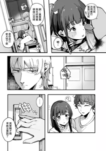 Page 73 of HAME-LOG Toro Gao 5 Agigoe 5 | 性愛日誌 恍惚顏★5 嬌喘聲★5 (decensored) - preview thumbnail