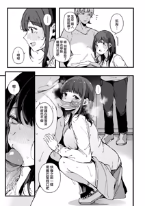 Page 75 of HAME-LOG Toro Gao 5 Agigoe 5 | 性愛日誌 恍惚顏★5 嬌喘聲★5 (decensored) - preview thumbnail