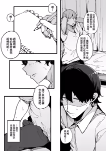 Page 81 of HAME-LOG Toro Gao 5 Agigoe 5 | 性愛日誌 恍惚顏★5 嬌喘聲★5 (decensored) - preview thumbnail