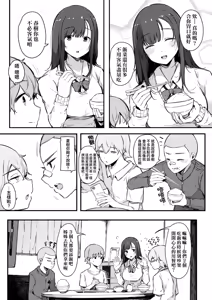 Page 9 of HAME-LOG Toro Gao 5 Agigoe 5 | 性愛日誌 恍惚顏★5 嬌喘聲★5 (decensored) - preview thumbnail