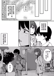 Page 97 of HAME-LOG Toro Gao 5 Agigoe 5 | 性愛日誌 恍惚顏★5 嬌喘聲★5 (decensored) - preview thumbnail