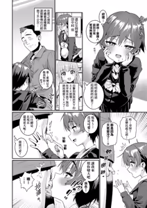 Page 176 of Otome Oasis | 永遠娘乙女綠洲 (decensored) - preview thumbnail