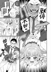 Page 233 of Otome Oasis | 永遠娘乙女綠洲 (decensored) - preview thumbnail