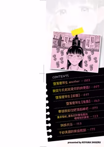 Page 4 of Shinro Kibou wa Nikubenki desu. - My Desired Career Path is a Slut. | 職涯規劃是成為肉●器。 (decensored) - preview thumbnail