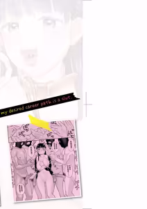 Page 5 of Shinro Kibou wa Nikubenki desu. - My Desired Career Path is a Slut. | 職涯規劃是成為肉●器。 (decensored) - preview thumbnail