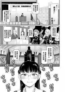 Page 77 of Shinro Kibou wa Nikubenki desu. - My Desired Career Path is a Slut. | 職涯規劃是成為肉●器。 (decensored) - preview thumbnail
