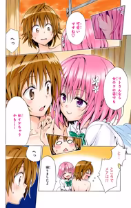 Page 168 of To LOVE Ru Darkness Color Edition vol 2 - preview thumbnail