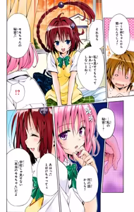 Page 176 of To LOVE Ru Darkness Color Edition vol 2 - preview thumbnail
