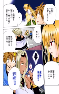 Page 56 of To LOVE Ru Darkness Color Edition vol 2 - preview thumbnail