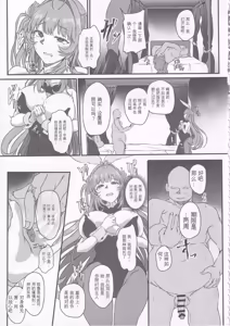Page 8 of 爆乳兔的调教方法(胜利女神:NIKKE)(纯机翻） - preview thumbnail