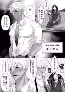 Page 4 of 怪異従者と呪われ坊っちゃま - preview thumbnail