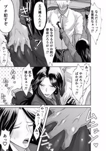 Page 5 of 怪異従者と呪われ坊っちゃま - preview thumbnail