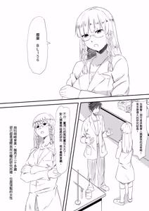 Page 3 of Loli-ka Shichatta Okaa-san ~Netorare Hen~ | 變成小學生的母親: NTR篇 - preview thumbnail