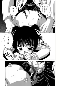 Page 117 of Kotori-kan 4 - preview thumbnail