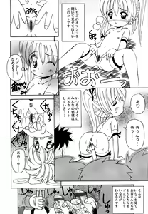 Page 168 of Kotori-kan 4 - preview thumbnail