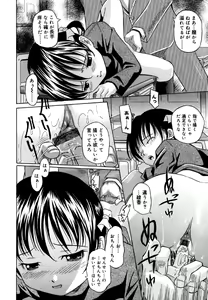 Page 40 of Kotori-kan 4 - preview thumbnail