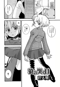 Page 56 of Kotori-kan 4 - preview thumbnail