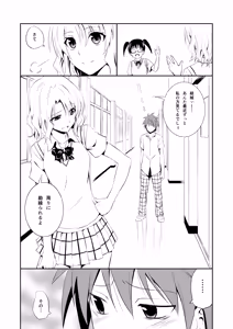 Page 15 of Momioka no Soushuuhen - preview thumbnail